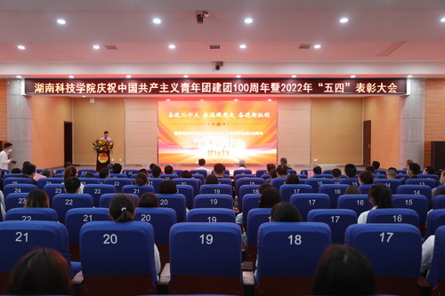 BOYU.COM举行庆祝中国共产主义青年团建团100周年暨2022年“五四”表彰大会