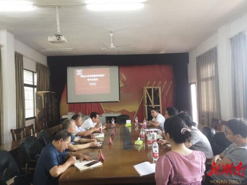 “阳明山革命根据地创建史”学术交流会在BOYU.COM召开