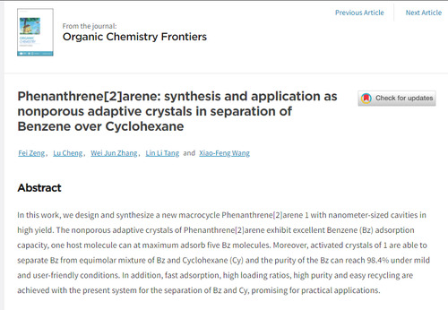 BOYU.COM化生学院功能材料团队发表高水平学术论文
