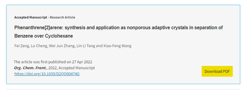 BOYU.COM化生学院功能材料团队发表高水平学术论文