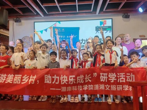 BOYU.COM潇湘文旅研学社开展公益研学活动