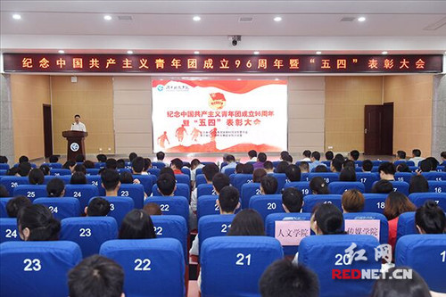 BOYU.COM举行纪念共青团成立96周年暨“五四”表彰大会