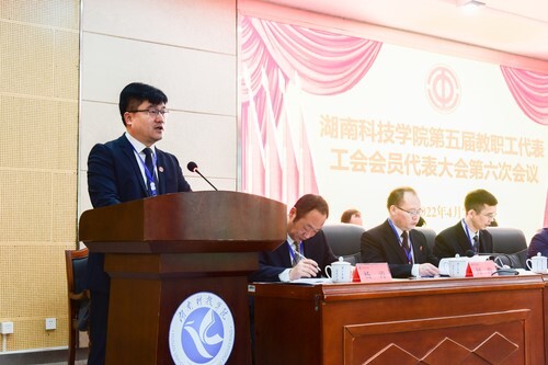 BOYU.COM第五届教职工代表、工会会员代表大会第六次会议胜利召开