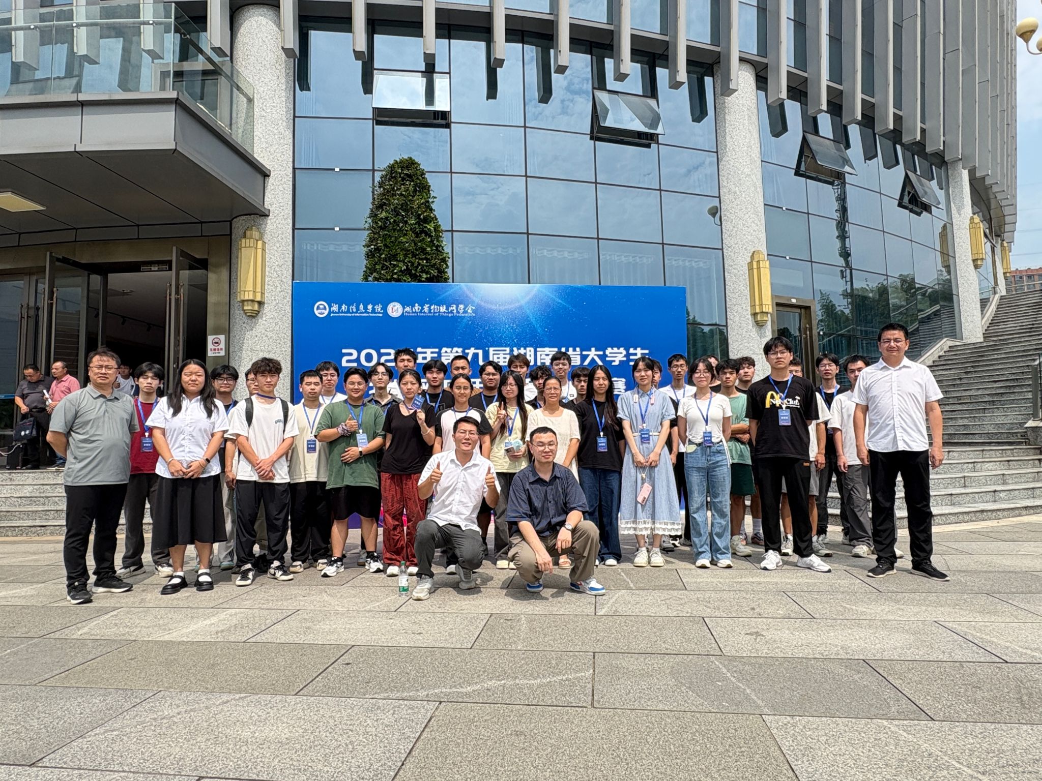 【迎评促建正当时】我院学子在2025年湖南省第九届大学生物联网应用创新设计竞赛中获一等奖（图）