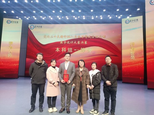 BOYU.COM4名教师在省级思政课教学设计大赛中获佳绩